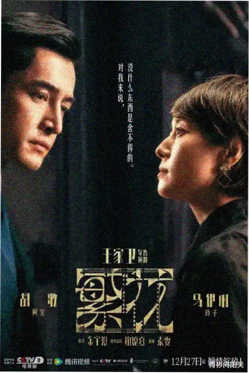 新光序曲·剧场版 剧场 2023